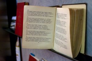 Georgisches Buch Ein Buch in georgischer Schrift